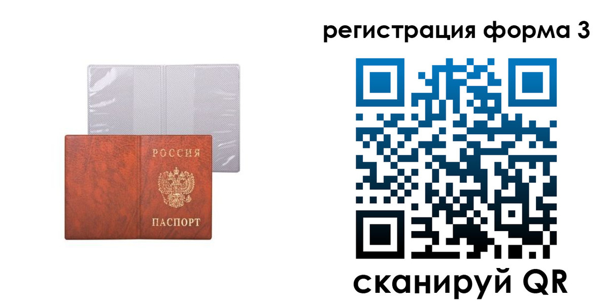 пропишу в квартире в Реутове