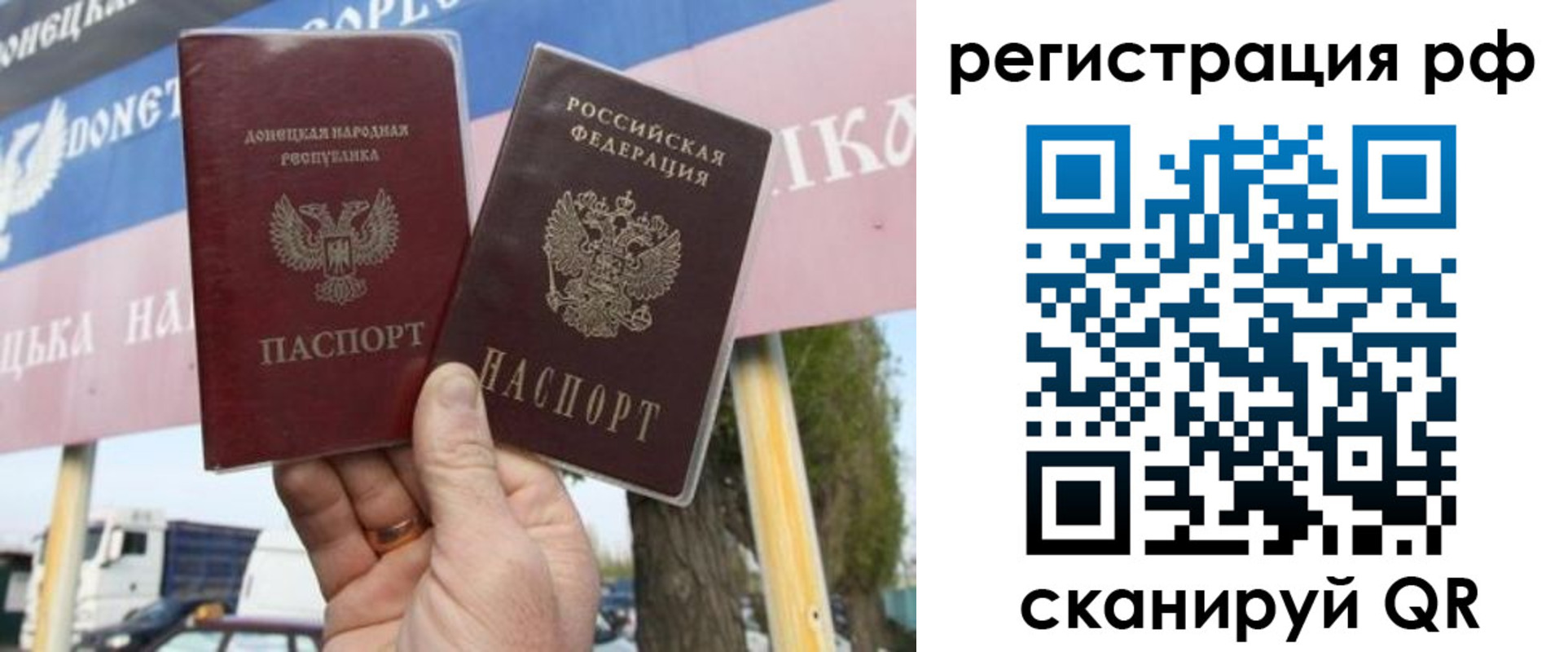 временная регистрация надежно в Реутове