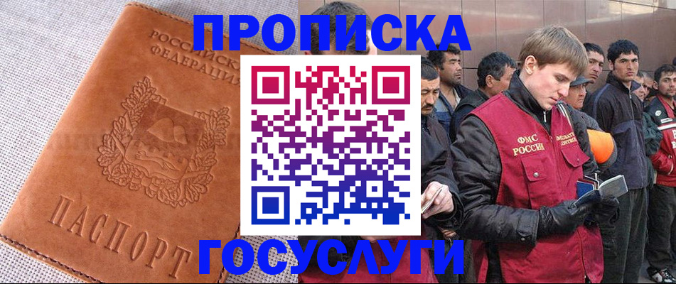 временная регистрация в квартире в Реутове